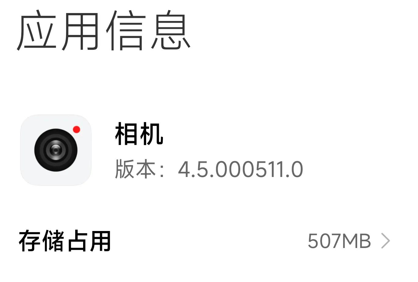 小米11u最新相机包下载,小米11u相机包2030拍照效果