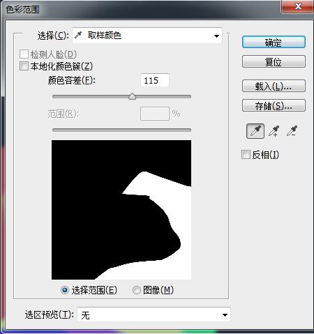 ps色彩范围抠图后怎么填充颜色,ps色彩范围抠图不干净