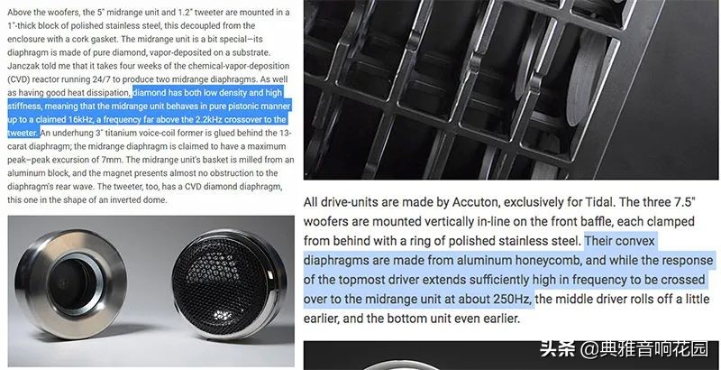 评测|赏心悦目的精品TIDALAKIRA落地音箱