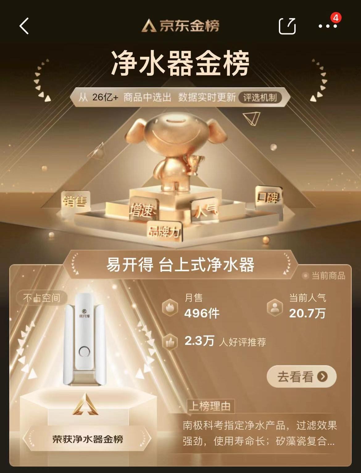 高效家用直饮机哪个效果更好,家用即热式速热直饮机