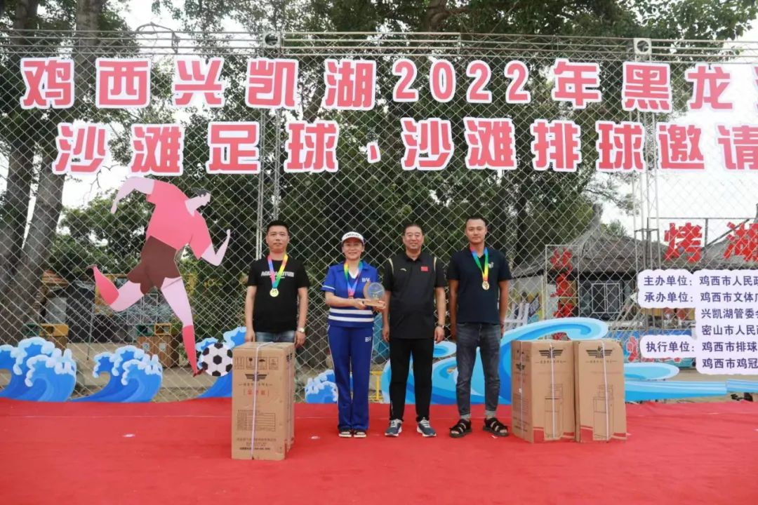 鸡西首届兴凯湖杯,兴凯湖沙滩足球比赛