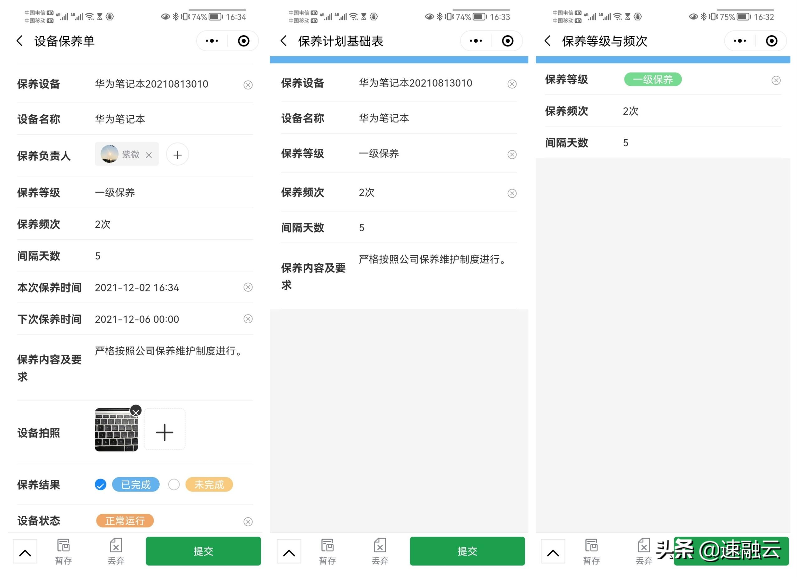 如何制作设备维护管理系统,设备维护与管理的基本方法