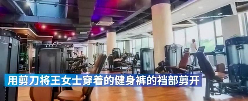 *拍偷**意淫女学员，教练为看*处私**剪开女学员裆部，健身乱象何时休？