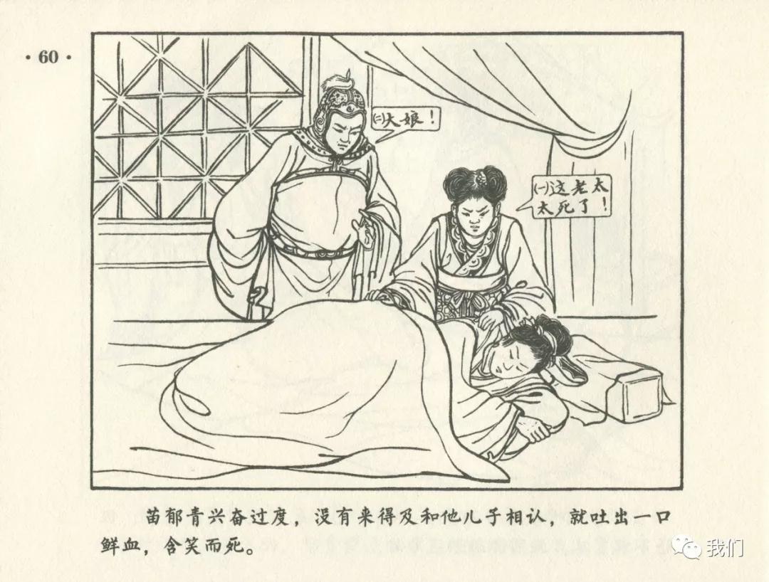 戏曲故事绘画作品,民间故事连环画儿童五年级