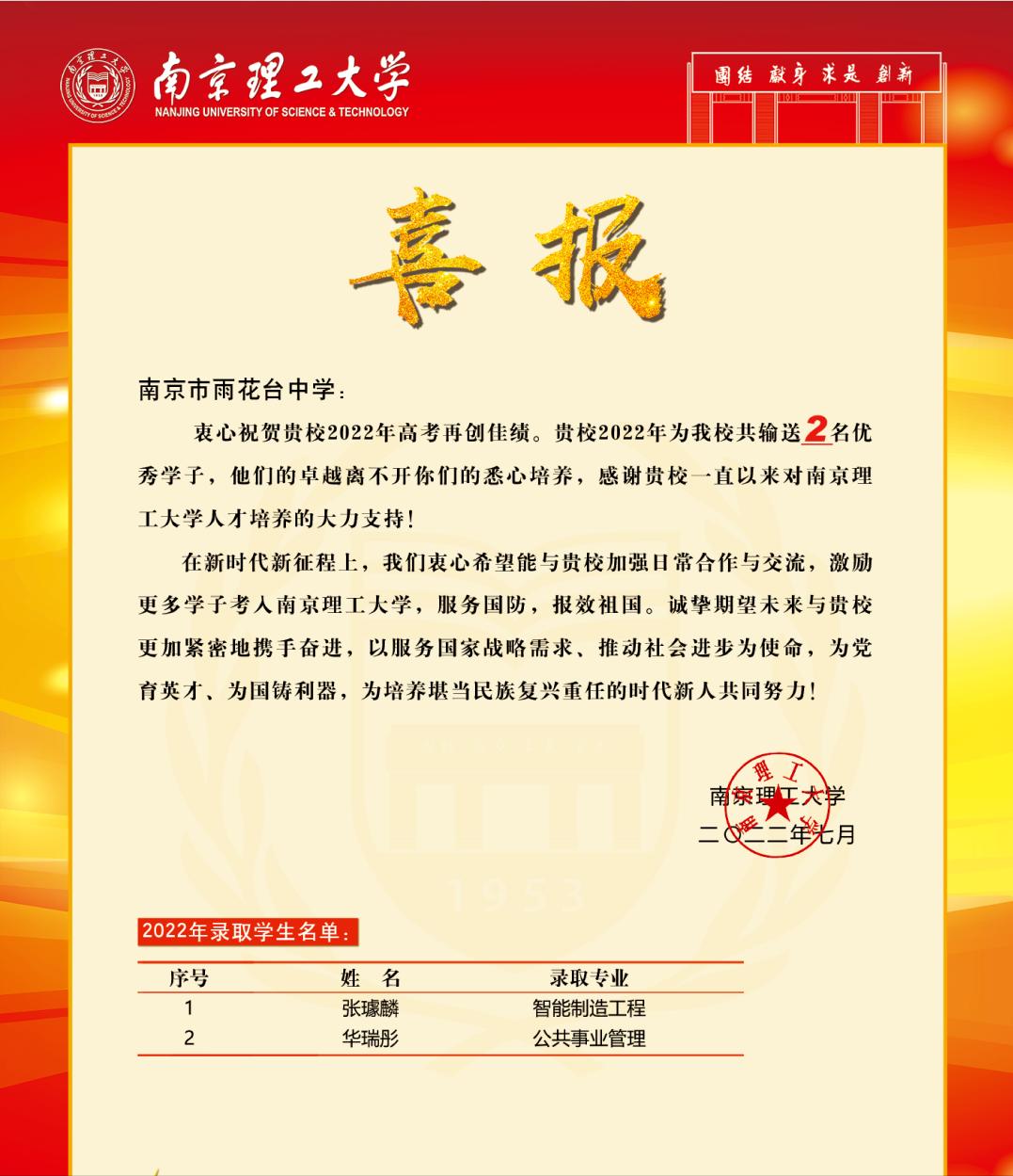 南京这所名校的教师为啥这么优秀,南京985211有几所