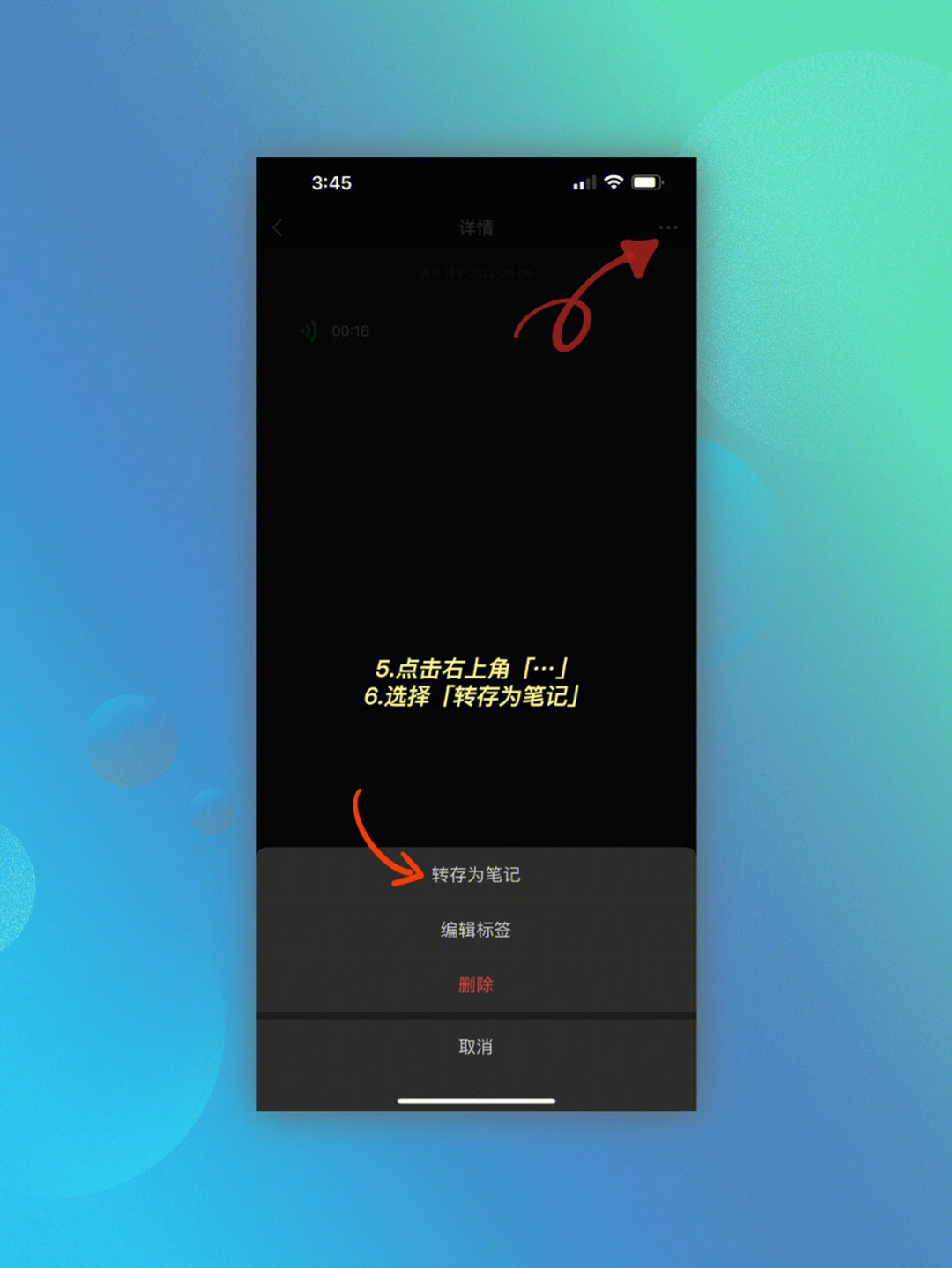 微信语音消息怎么群发,语音能转发吗微信语音怎么转发