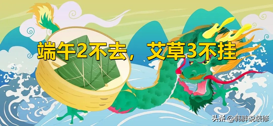 端午必须要挂艾草吗,端午节挂艾草你知道有哪些讲究吗