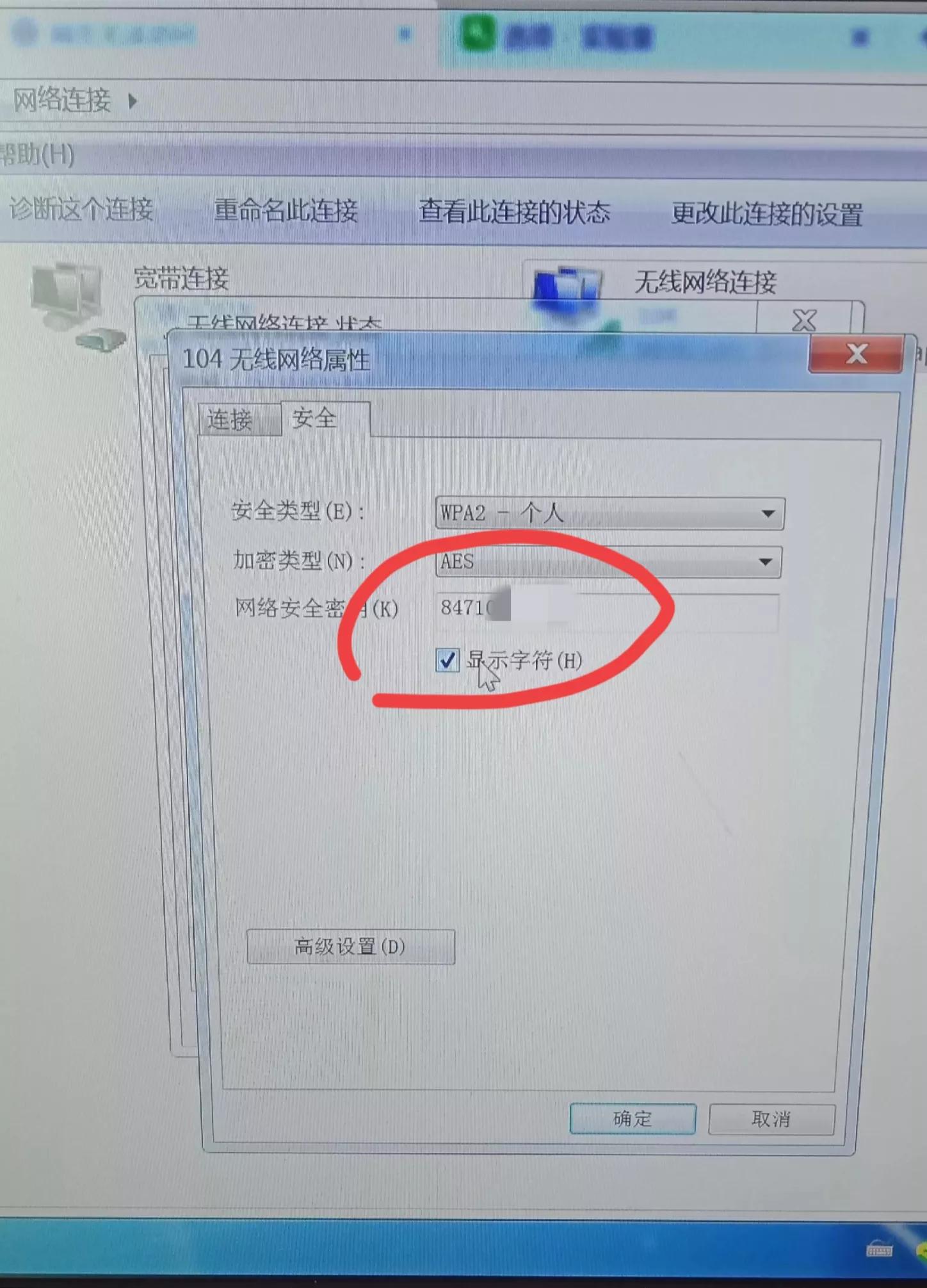 用台式电脑查看wifi密码的步骤,电脑有线连接路由器查看wifi密码