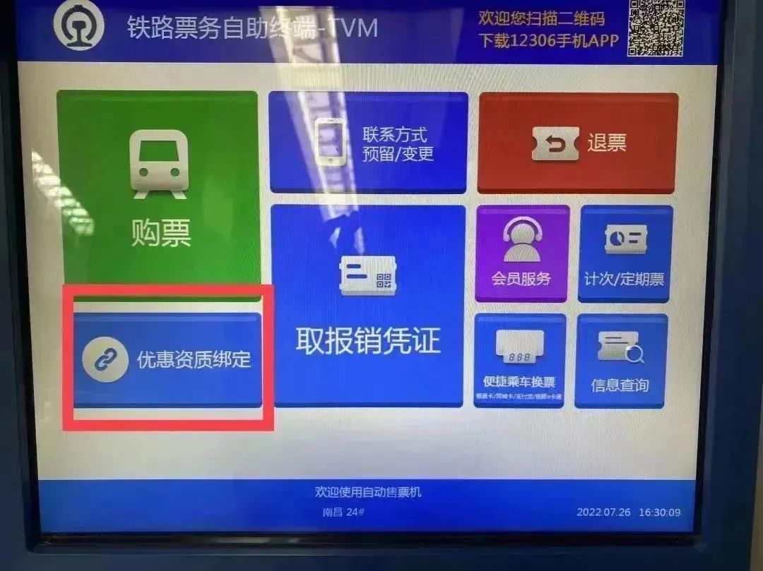 五一的票还能用学生票吗,五一出行可以用学生证买学生票嘛