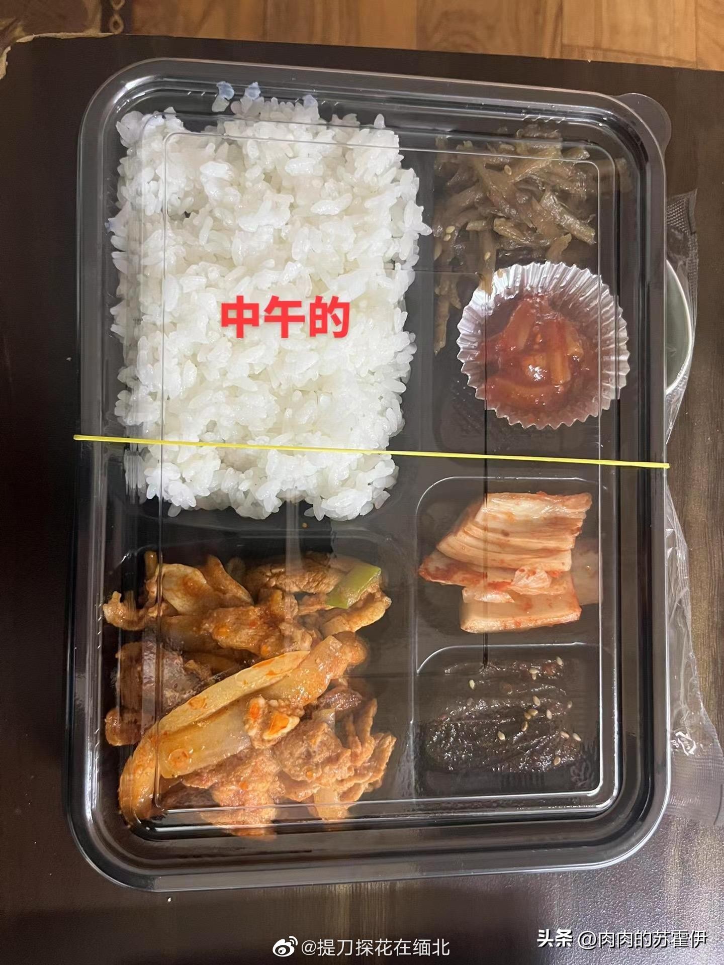 继被挂黄牌之后，我国游客晒出在韩隔离伙食，比韩军吃得好一点？