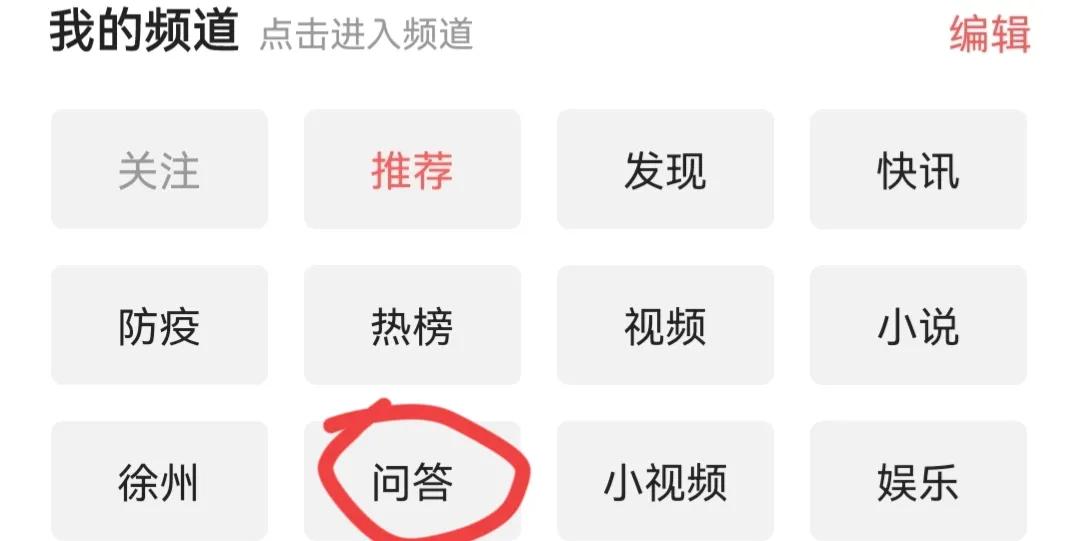 问答入口官方版,问答答题入口