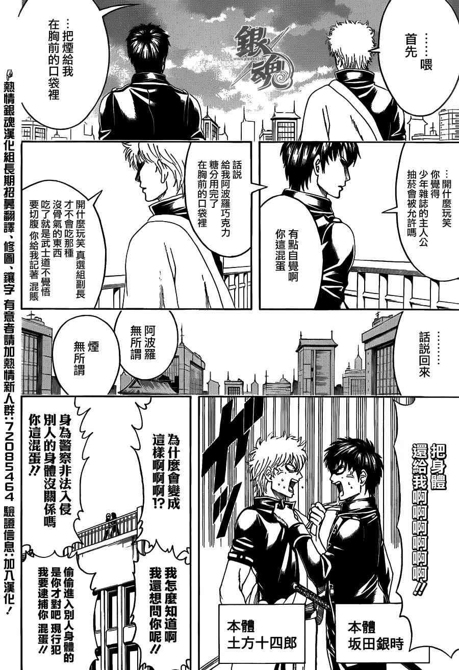 银魂677话,银魂329-368