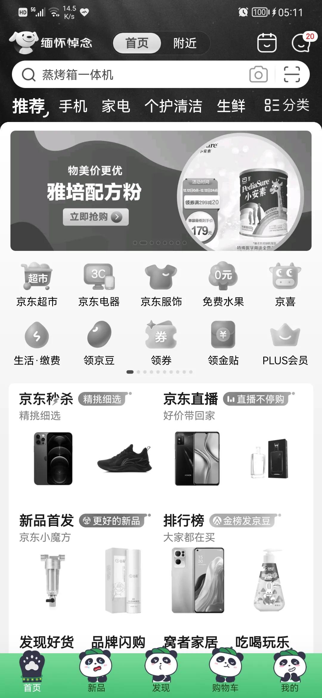 12.13我们不该忘记