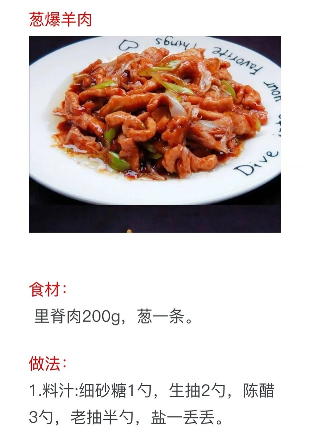 大厨教家常菜100道简单炒菜,家常菜100道炒菜细节做法