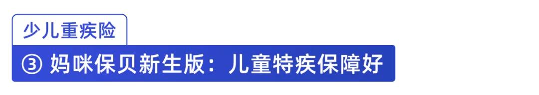 儿童重疾险保额30万还是50万,儿童医疗险和重疾险买哪个好