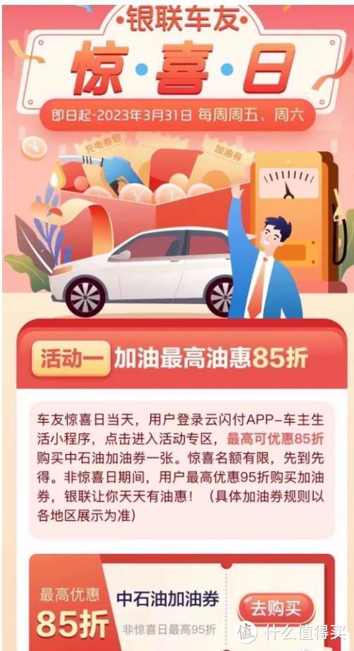 现在还有哪些加油优惠,现在去什么加油站加油优惠比较多