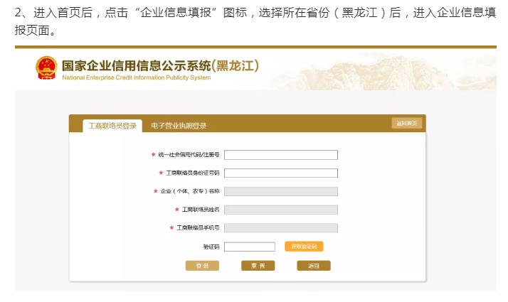 工商年报异常移出流程是什么,公司补报年报怎么移出异常名录