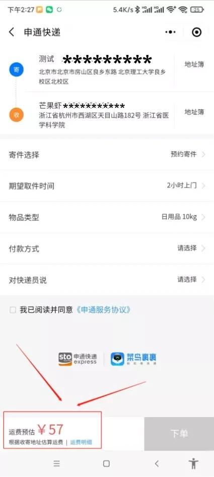 快递代下平台哪个平台比较便宜,快递代下单平台哪个好