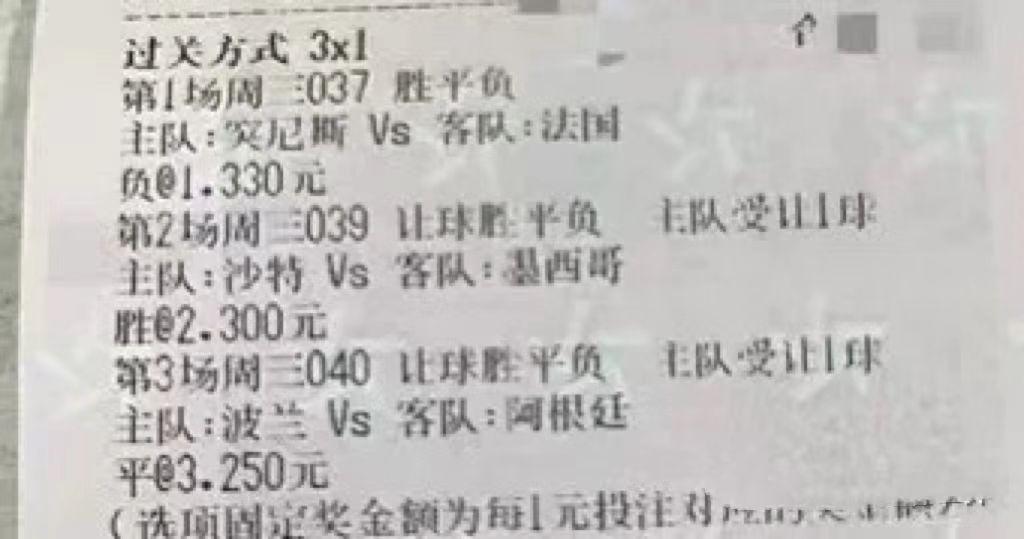 竞彩足球预测阿根廷冰岛,最新足球竞彩推荐澳甲