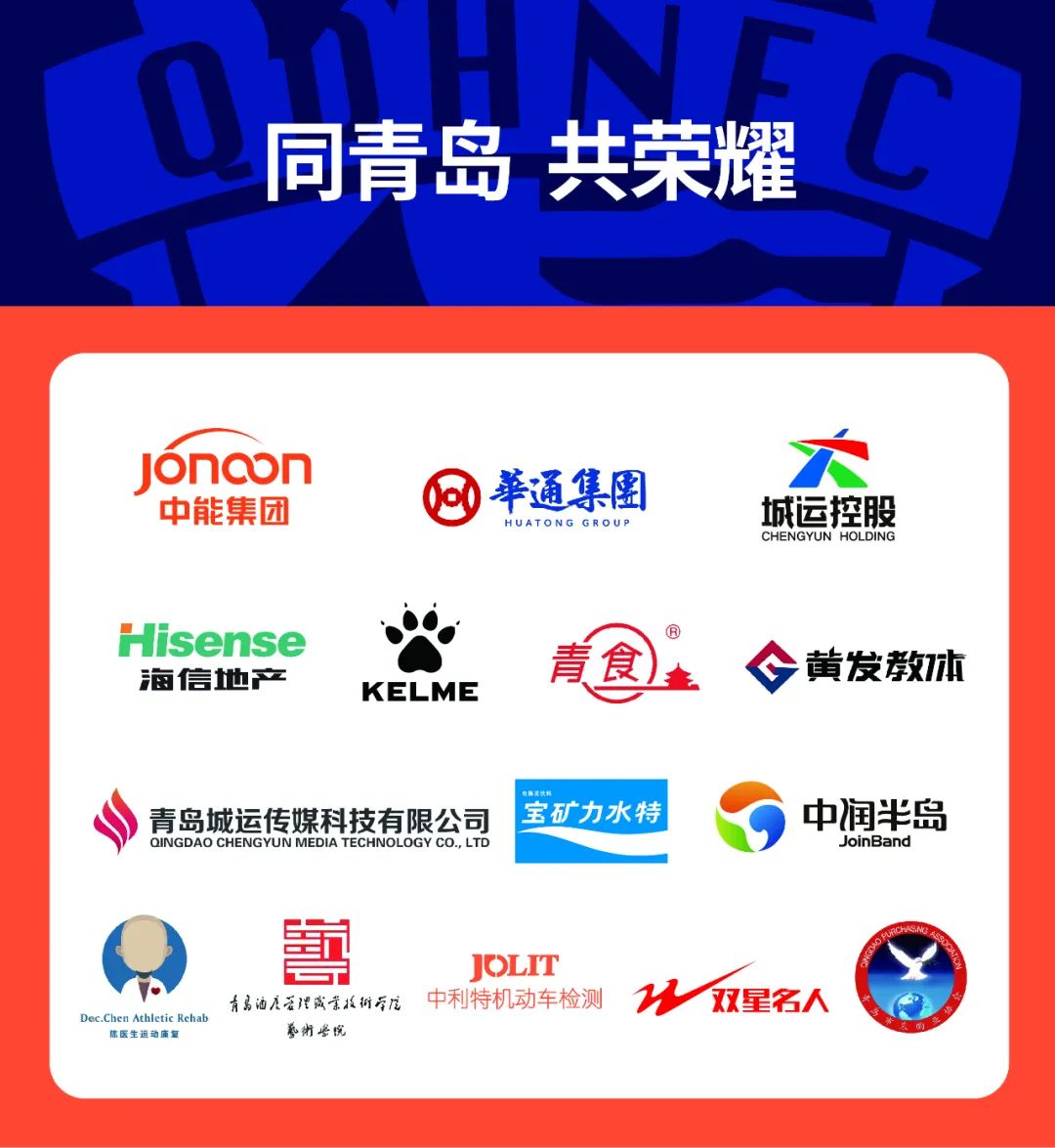 青岛海牛冲超集锦,青岛海牛冲超成功后引援