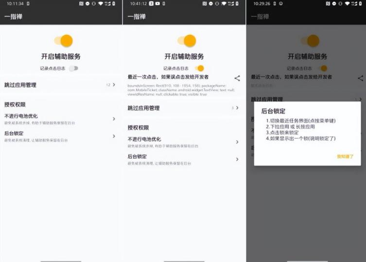 分享一下你的宝藏app,今天分享几款宝藏手机app