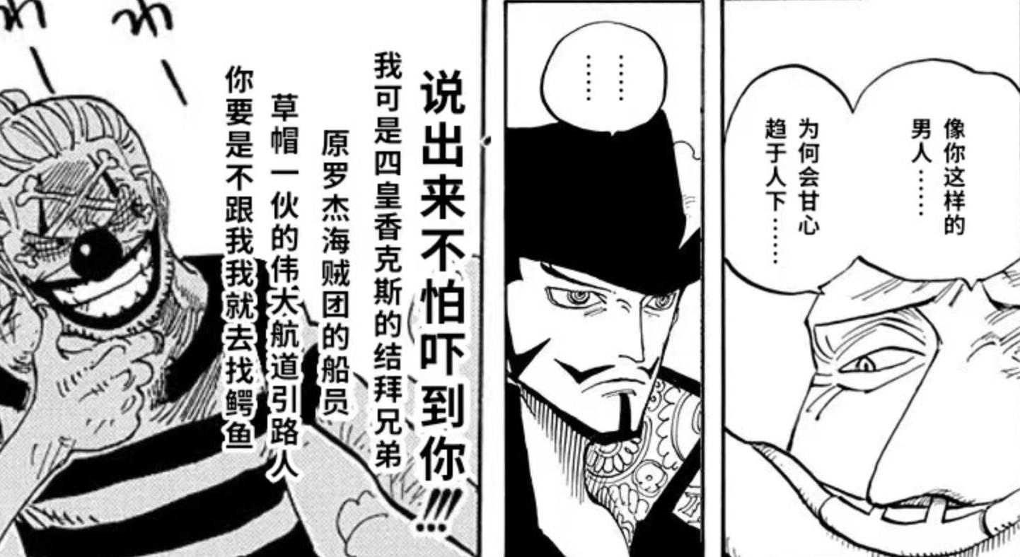 海贼王1053话情报草帽一伙悬赏金,海贼王1056汉化
