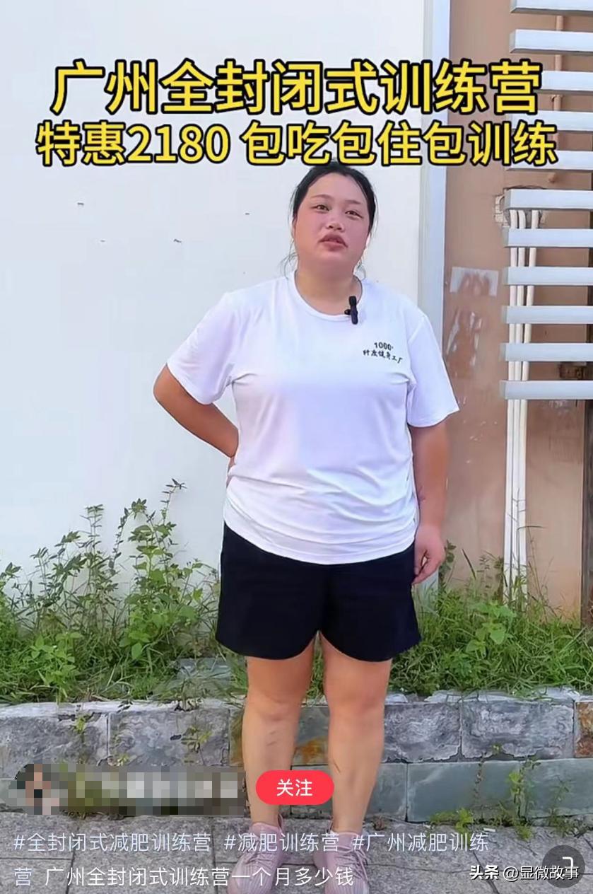 减肥训练营199元瘦100斤,减肥训练营封闭式月瘦30斤