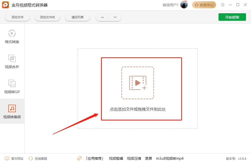 视频转换mp3音频免费的,华为手机音频转换mp3最简单方法