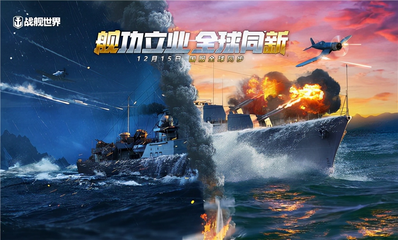 战舰世界国服深度解析,战舰世界现在怎么样