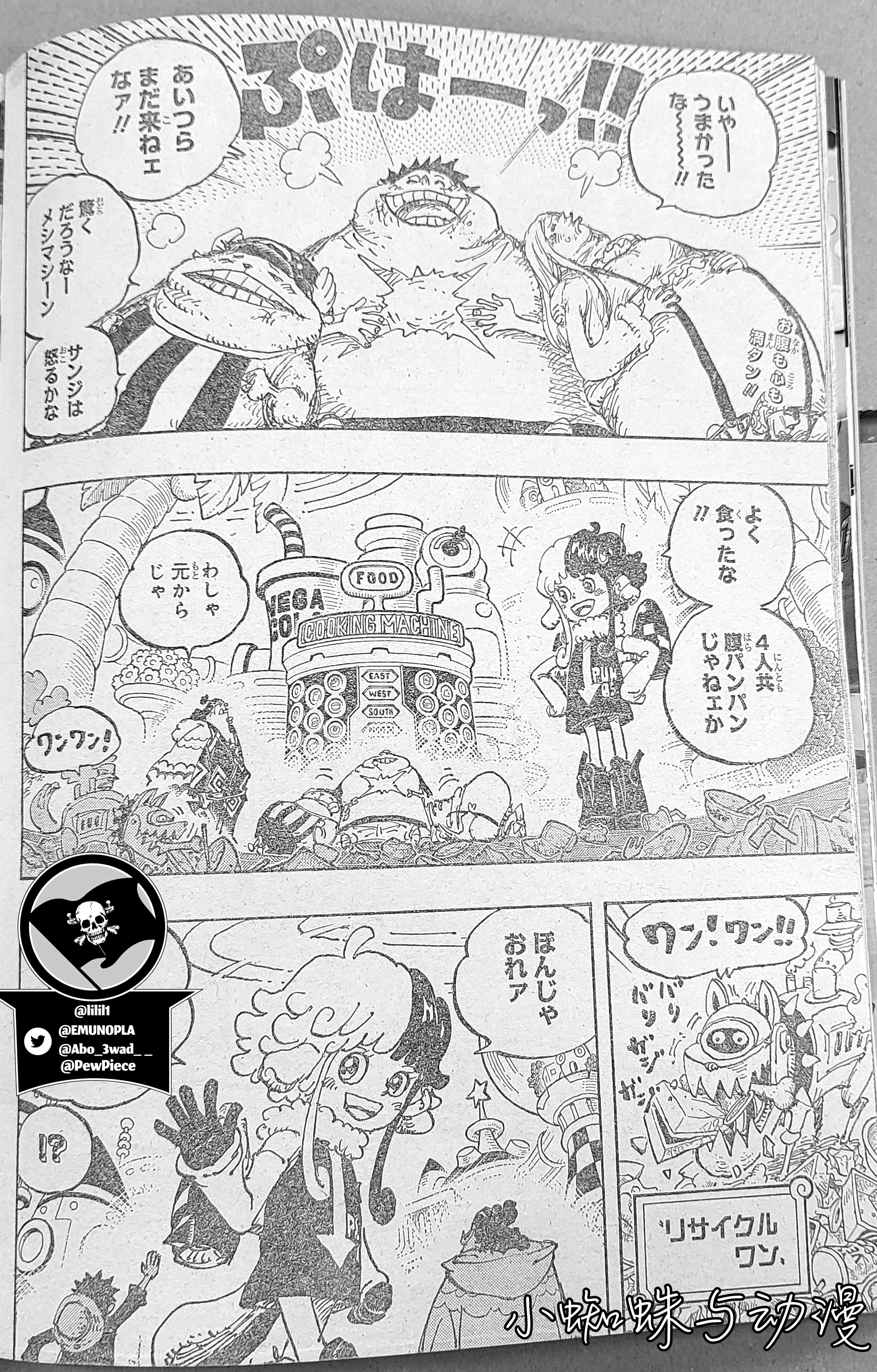 海贼王漫画1055话绿牛被吓跑,海贼王1063克力架