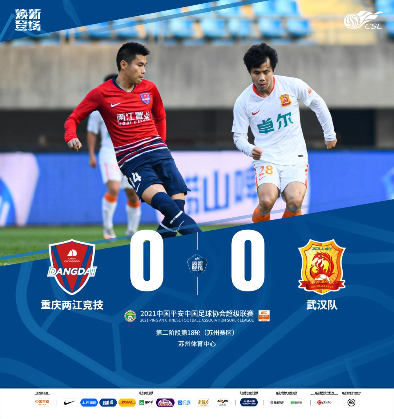 中超第8轮苏州赛区战况,2021中超第18轮比赛视频
