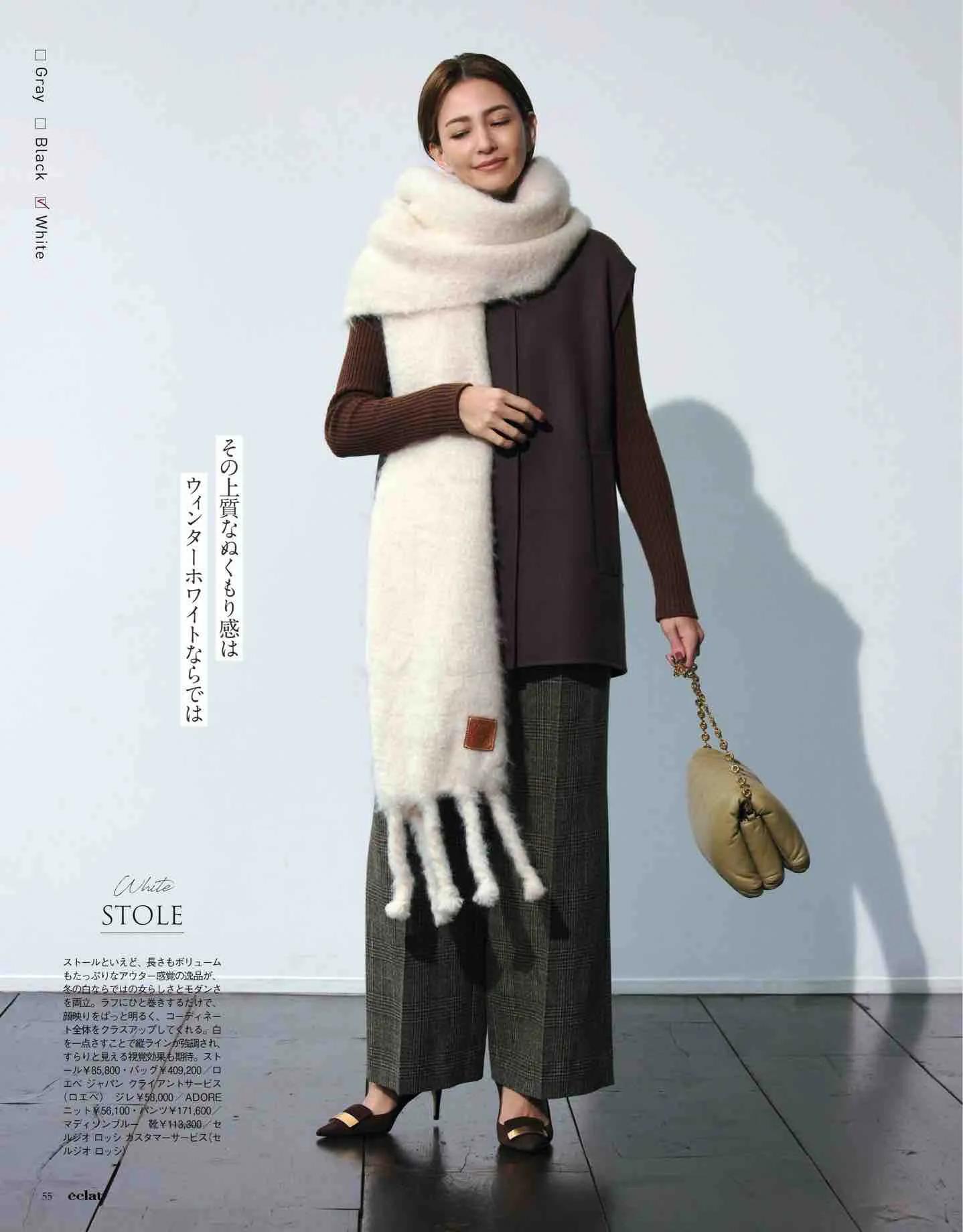 日本时尚杂志《eclat》2023/1