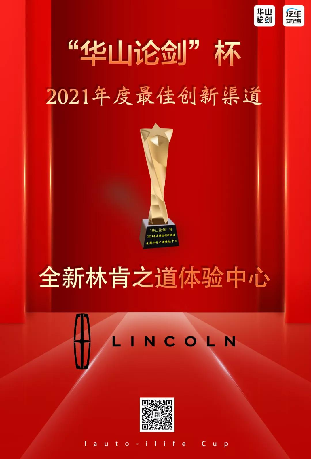 西安华山论剑颁奖典礼,华山论剑评比
