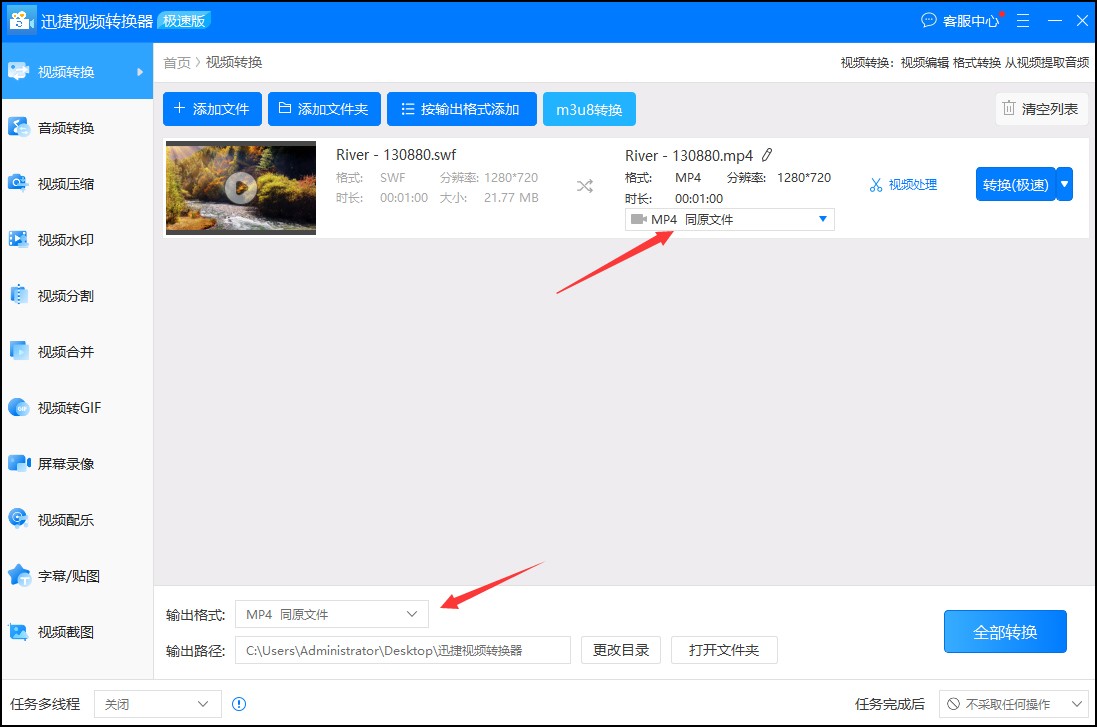 swf文件怎么转换成mp4文件,如何把swf文件转换为mp4文件