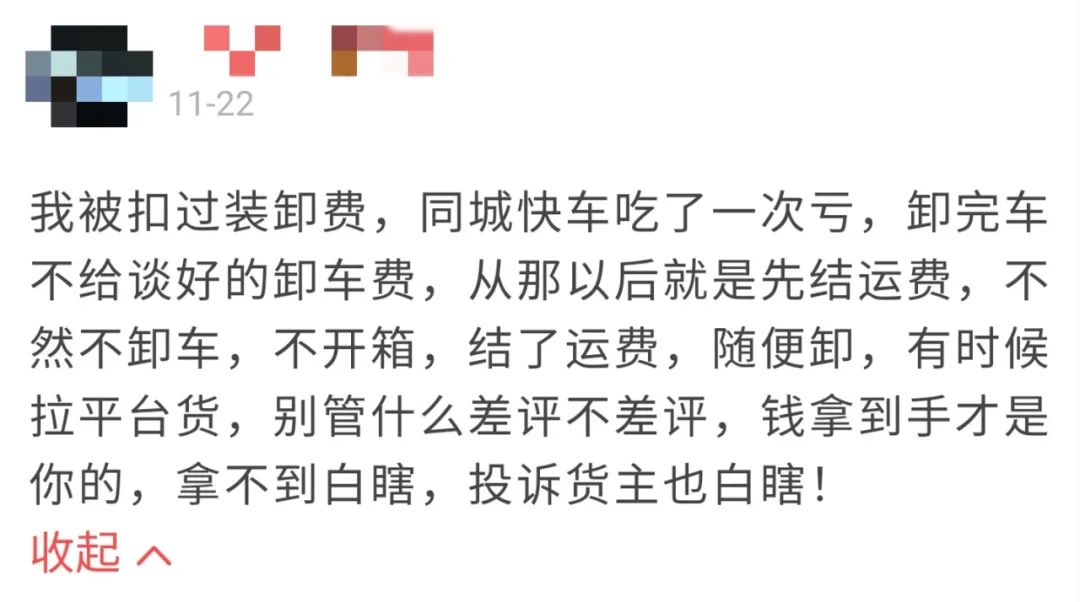那些被拖欠运费的卡友，都是怎么要回来的？