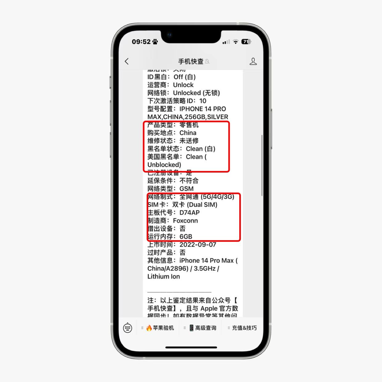 iphone14promax暗紫色二手瑕疵,二手国行iphone14promax暗紫色256