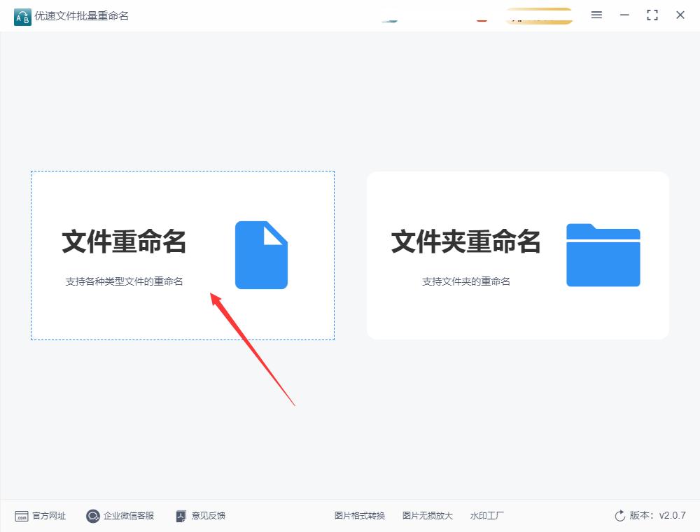 用excel批量更改图片名字,如何用excel批量修改文件名