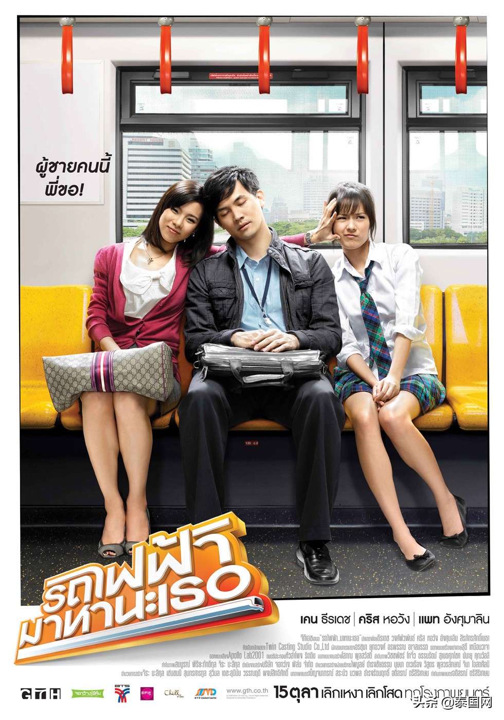 记忆泰国电影解说,泰国记忆1电影完整版