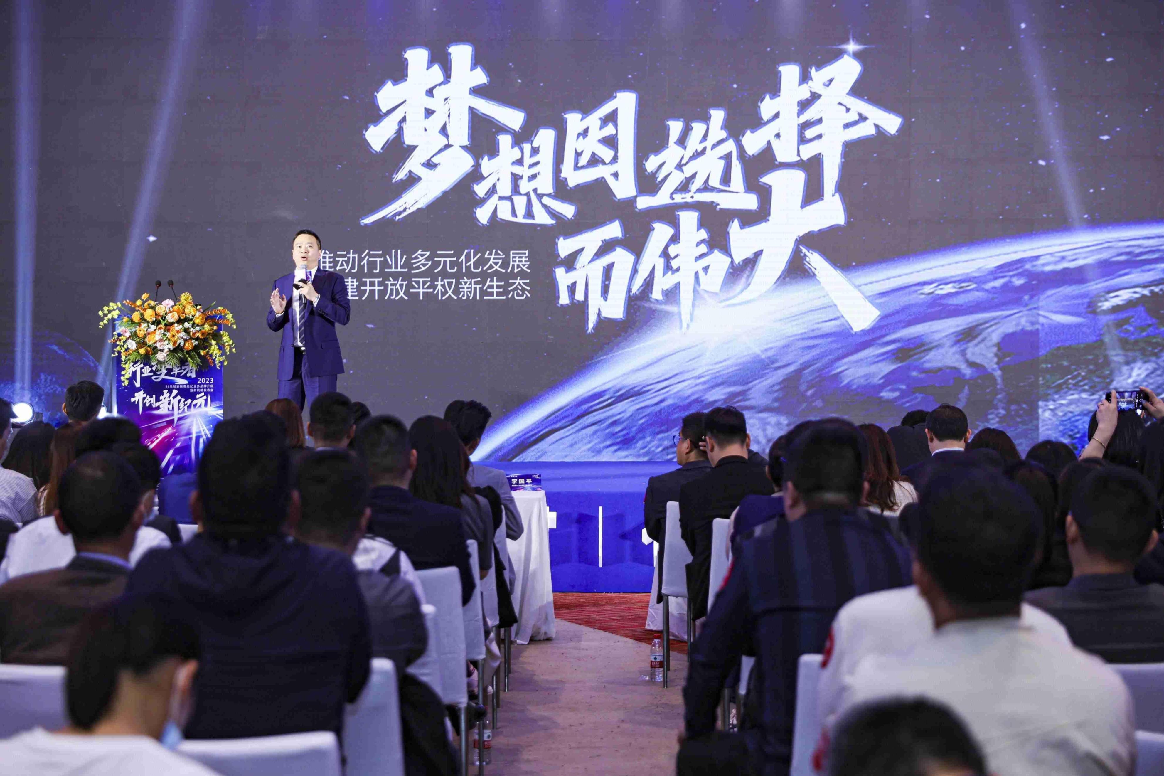 58安居客进军线下中介门店,58同城安居客渠道启动大会