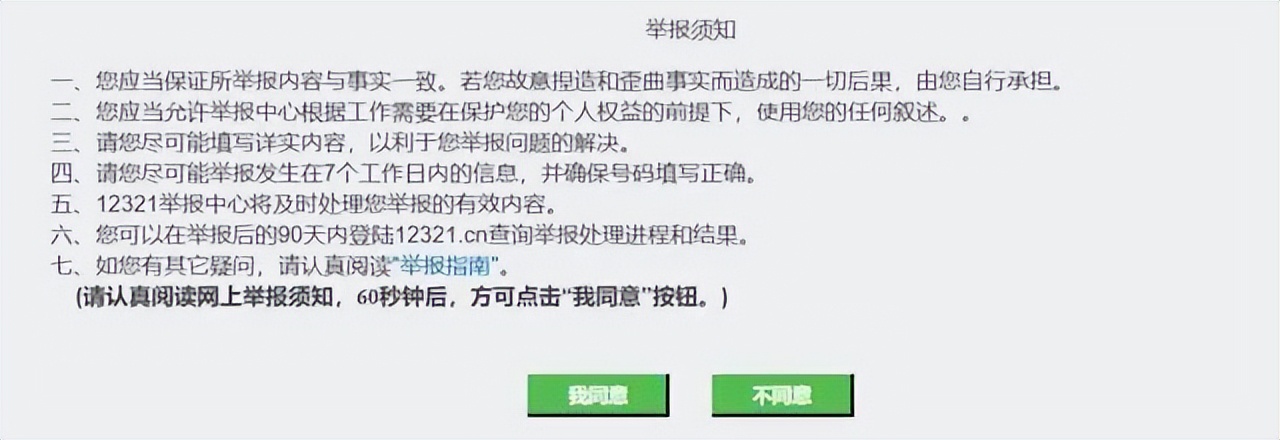 如何对诈骗电话进行反诈骗,怎么举报接到疑似诈骗电话