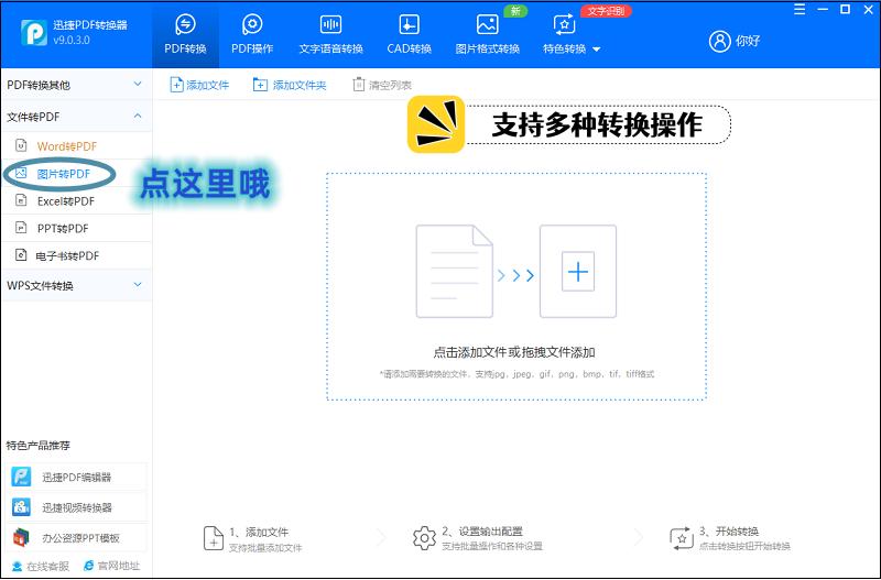 word图片怎么转换成pdf格式并保存,png图片怎么转换成pdf格式