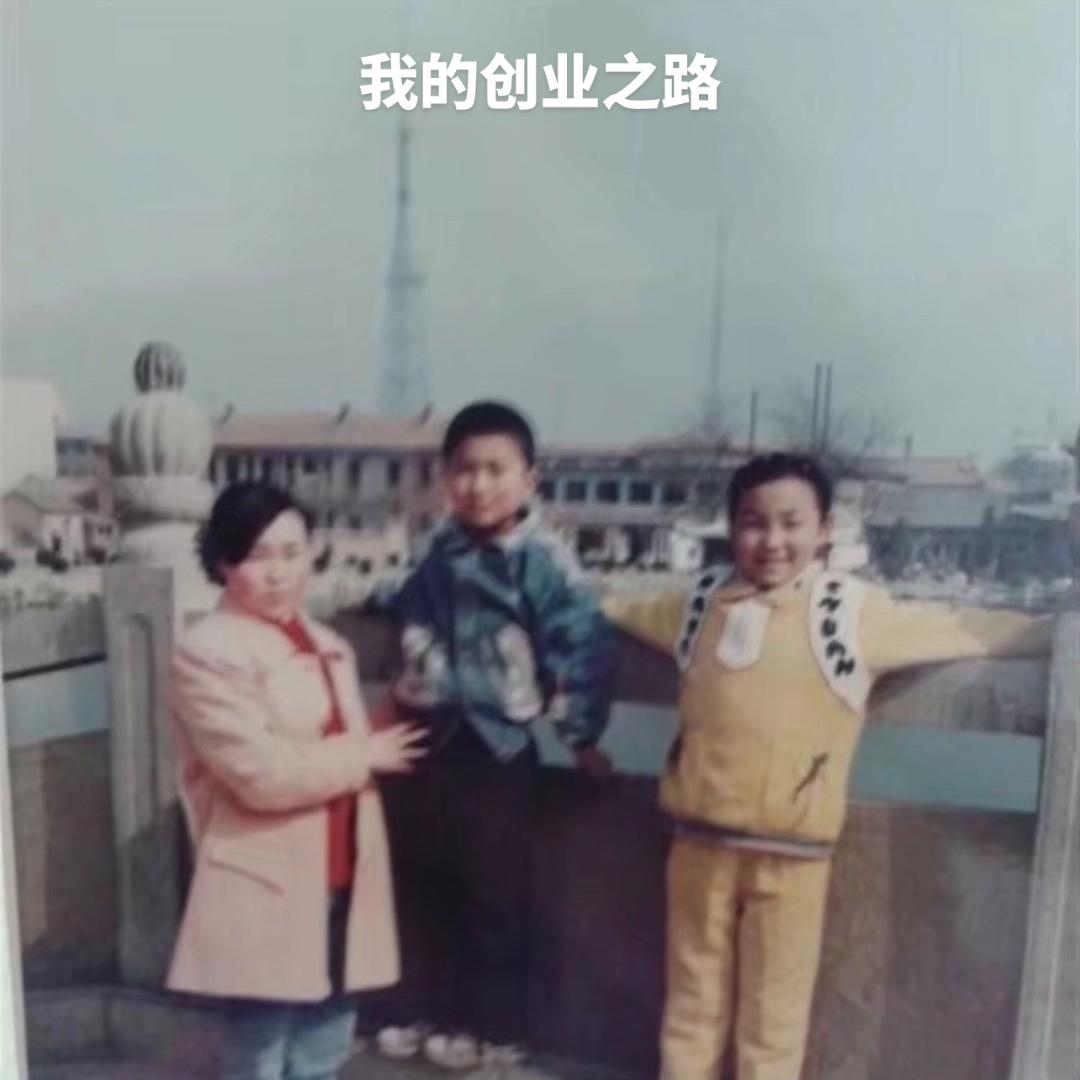 希望自己的创业之路能够越走越远,我的创业之路原版