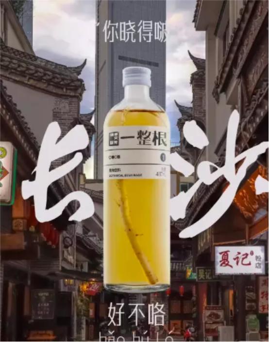 电厂丨难喝、功效可疑,“一整根”火不过一整年