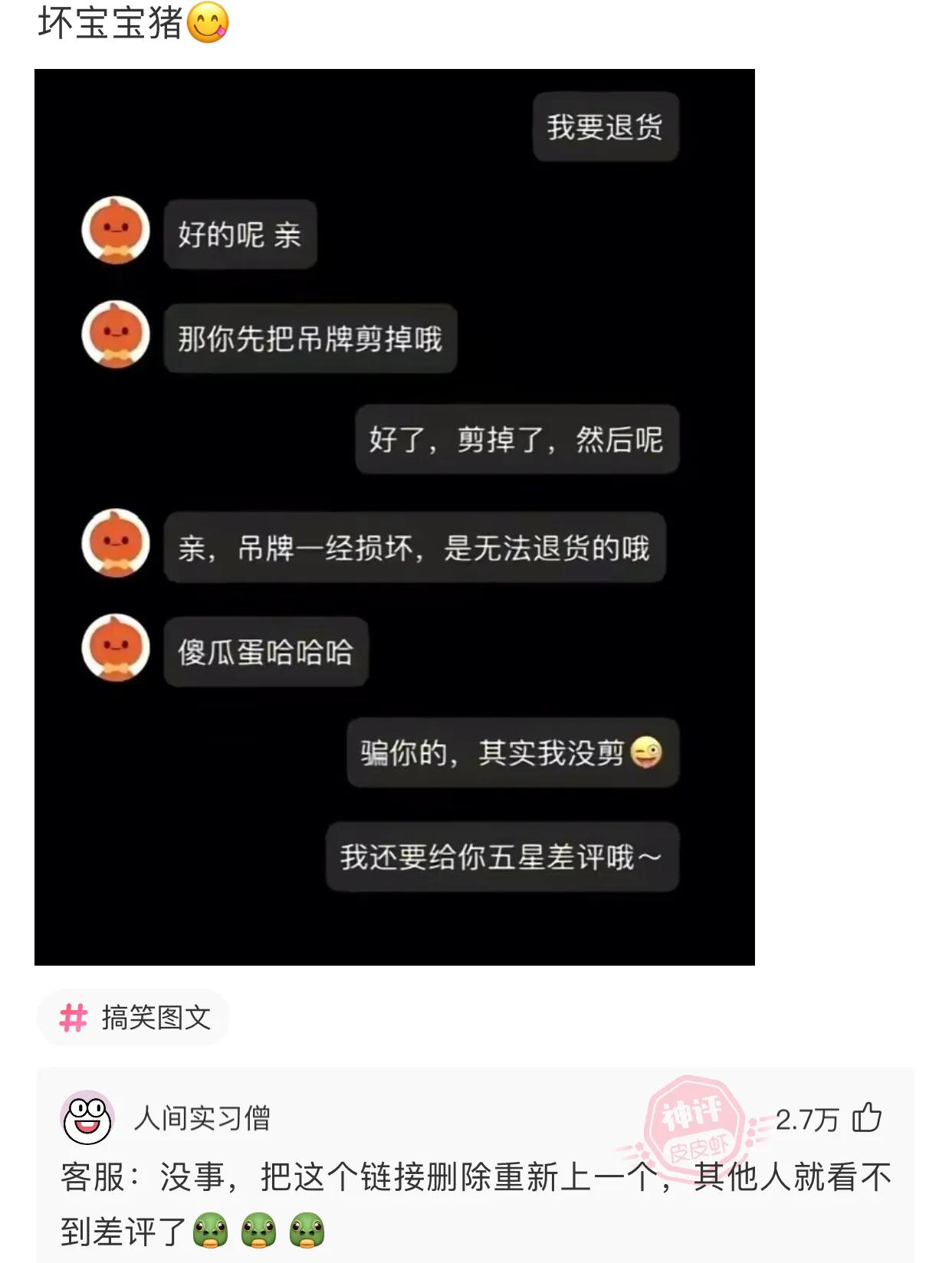 “老婆出差在宾馆给我发照片，桌子上那个是胶水吗？”哈哈哈哈