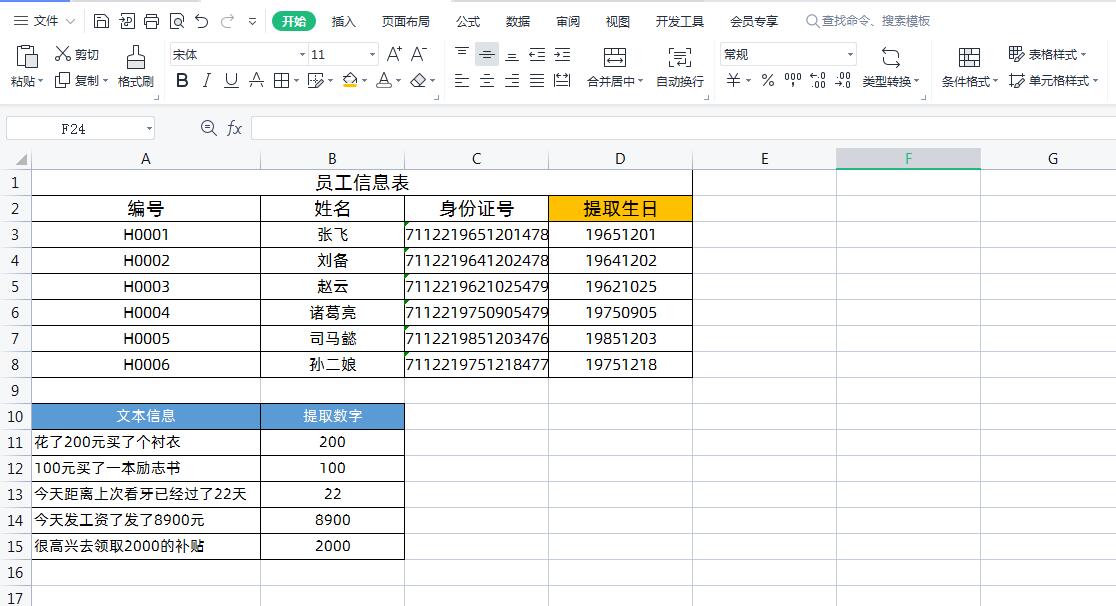 excel快捷键汇总你真的都掌握了吗,excel数字123456自动排下去快捷键