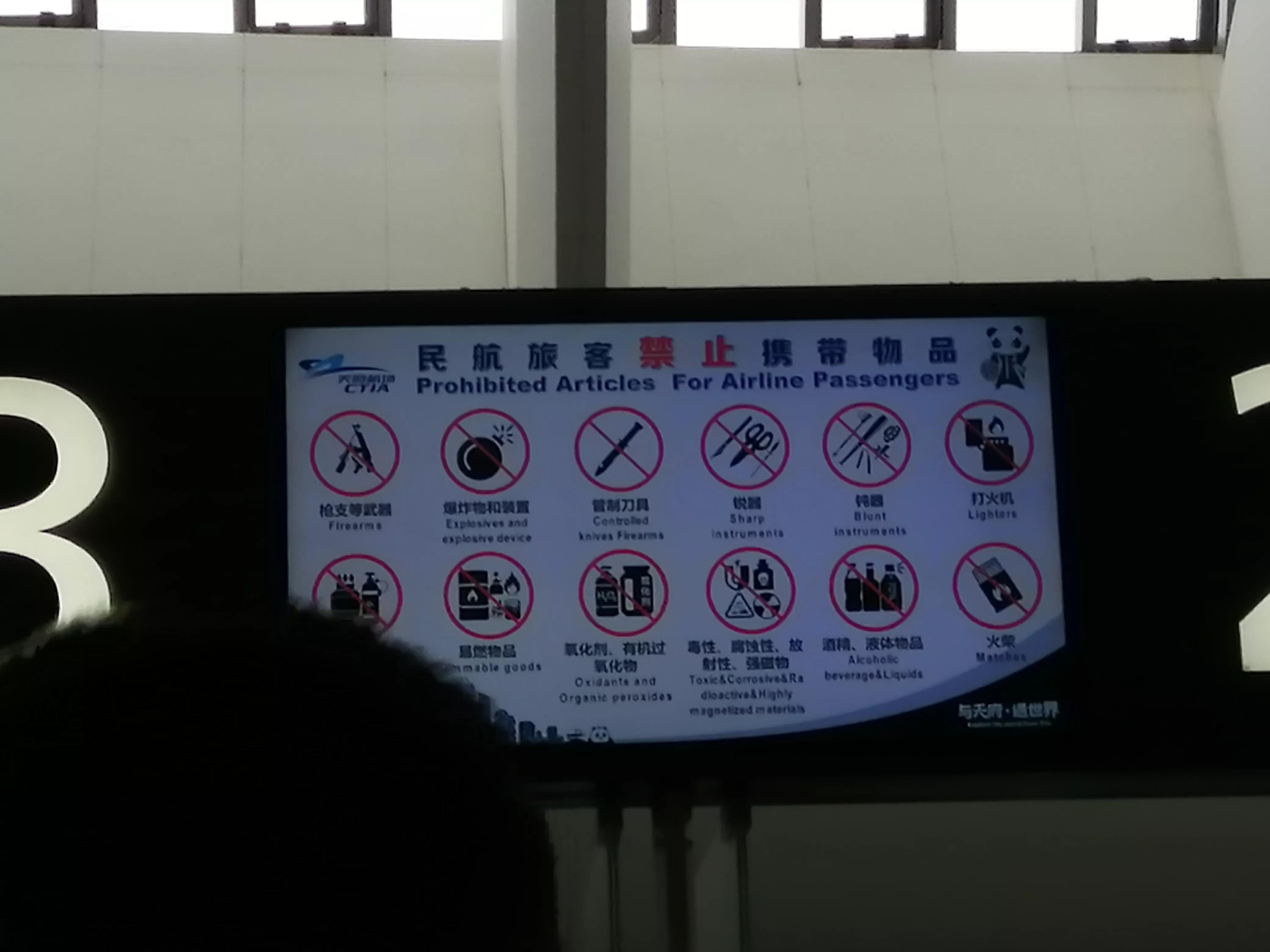 第一次坐飞机要注意什么搞笑版,第一次坐飞机到机场要注意些啥