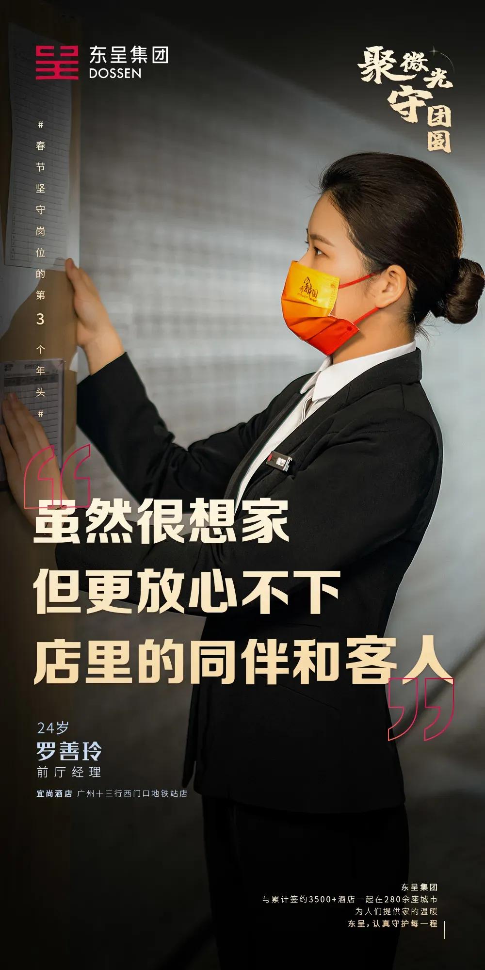 微光成炬众志成城,微光成炬致敬招商蛇口最美守沪者