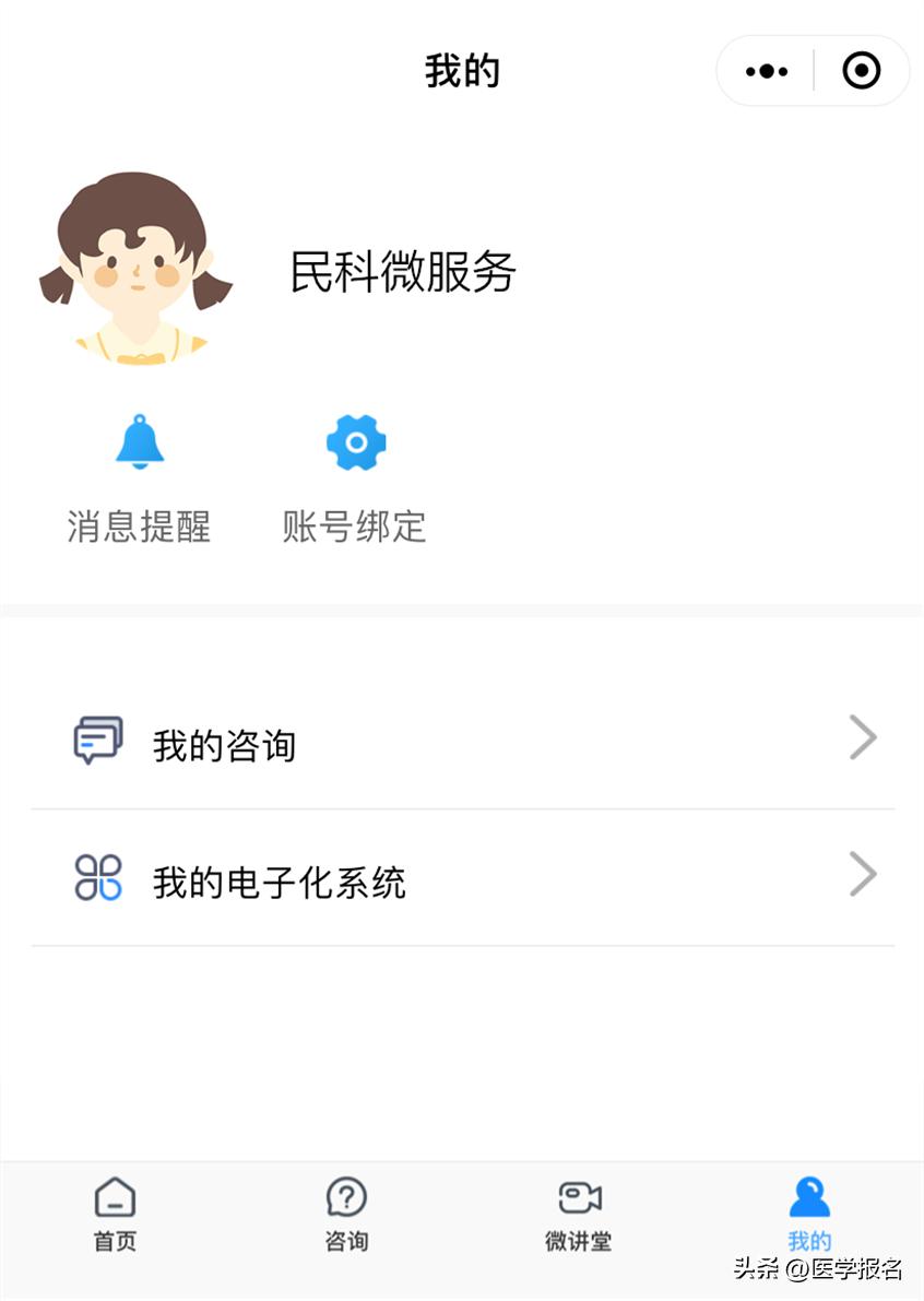 护士证首次注册不能超过几年,护士首次电子注册在手机上怎么弄