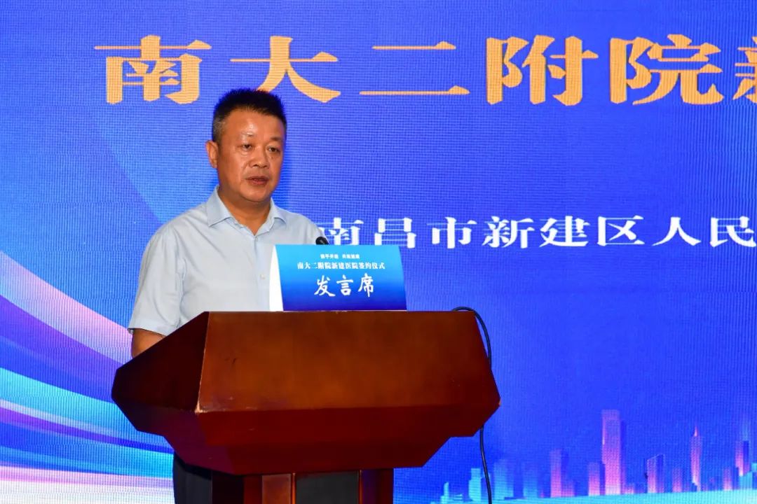 南昌大学第二附属医院与新建区人民政府合作共建“南大二附院新建医院”签约仪式举行