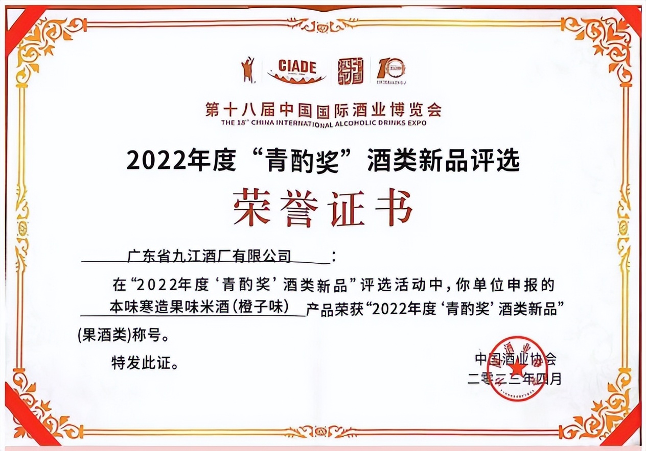 2019年度青酌奖酒类新品榜单,本味寒造果酒推荐